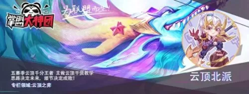 人马大神搭配什么阵容　小冰冰传奇人马二觉技能介绍-第1张