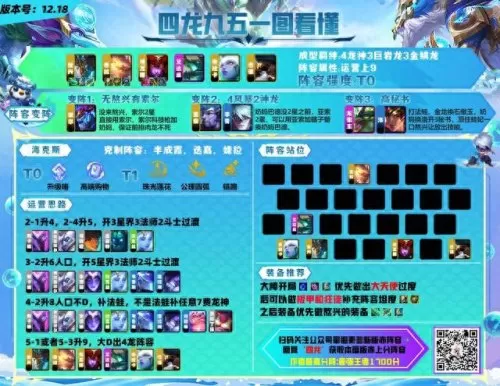 人马大神搭配什么阵容　小冰冰传奇人马二觉技能介绍-第3张
