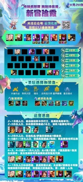 人马大神搭配什么阵容　小冰冰传奇人马二觉技能介绍-第9张
