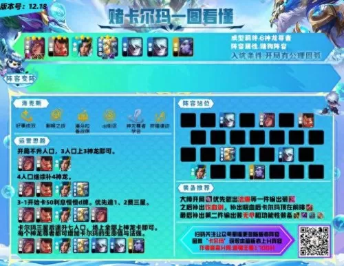 人马大神搭配什么阵容　小冰冰传奇人马二觉技能介绍-第13张
