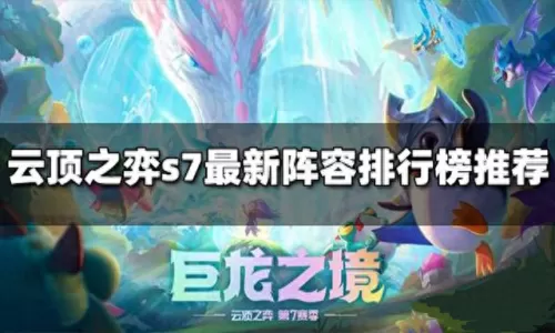 人马奥恩阵容搭配攻略　皮耶罗的历史最佳阵容-第1张