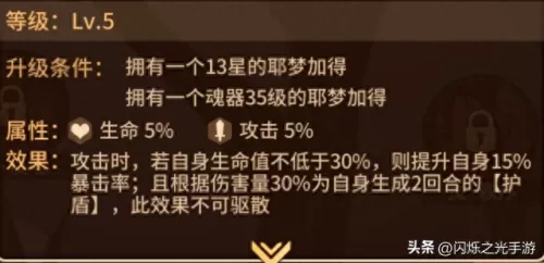 人马神装推荐阵容搭配　小冰冰传奇人马二觉技能介绍-第5张