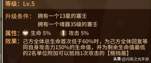 人马神装推荐阵容搭配　小冰冰传奇人马二觉技能介绍-第13张