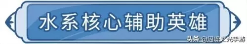 人马须佐阵容搭配图鉴　火影忍者最强阵容-第7张