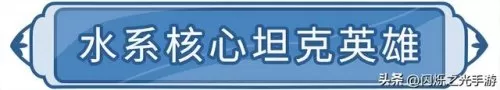 人马须佐阵容搭配图鉴　火影忍者最强阵容-第14张