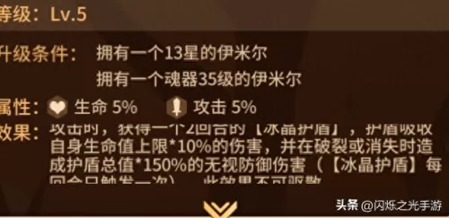 人马须佐阵容搭配图鉴　火影忍者最强阵容-第17张
