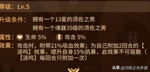 人马须佐阵容搭配图鉴　火影忍者最强阵容-第22张