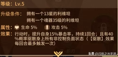 人马须佐阵容搭配图鉴　火影忍者最强阵容-第20张