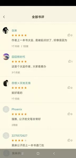 人魔之路阵容搭配攻略　歧路旅人最佳阵容搭配-第2张