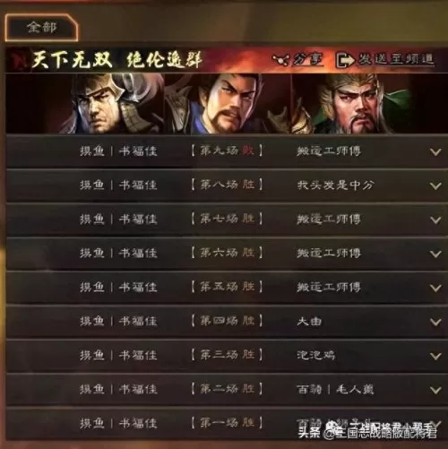 什么阵容搭配关羽好玩　平民关羽怎么搭配-第4张