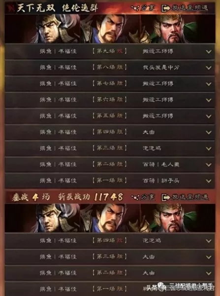 什么阵容搭配关羽好玩　平民关羽怎么搭配-第7张