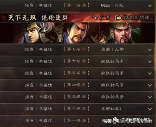 什么阵容搭配关羽好玩　平民关羽怎么搭配-第6张