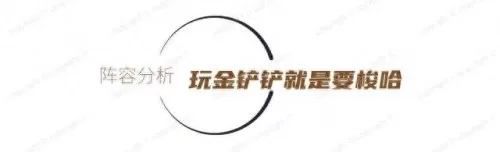 什么阵容搭配厄加特好　厄加特对线怕谁-第3张