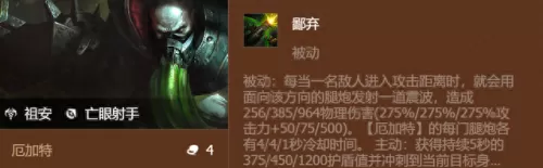 什么阵容搭配厄加特好　厄加特对线怕谁-第5张