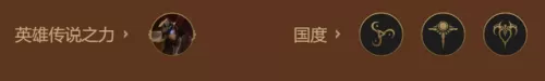 什么阵容搭配厄加特好　厄加特对线怕谁-第9张
