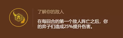 什么阵容搭配厄加特好　厄加特对线怕谁-第13张