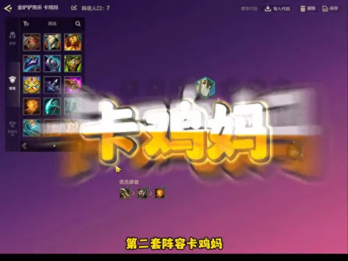 什么阵容搭配好上分快　最佳阵容平民攻略-第2张