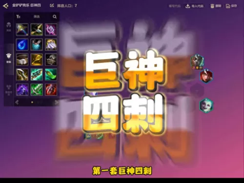 什么阵容搭配好上分快　最佳阵容平民攻略-第1张