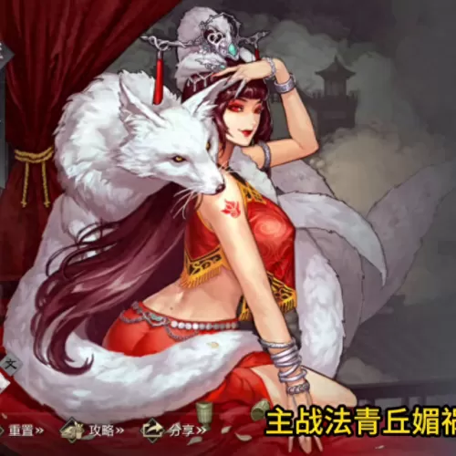 什么阵容搭配妲己好打　妲己搭配的最强阵容-第1张