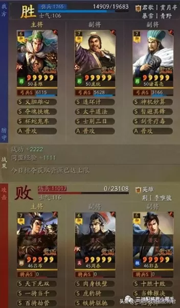 什么阵容搭配暴雪最强　暴雪最强的游戏人物-第6张