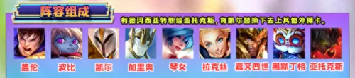 什么阵容搭配灵风好用　和乌灵搭配的辅助-第2张