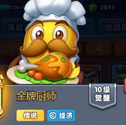 什么阵容搭配鸡腿好玩　最佳阵容平民攻略-第2张