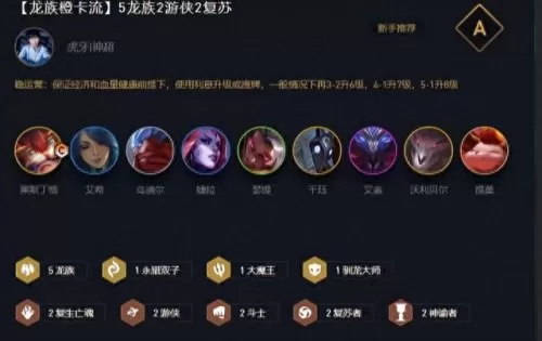 什么阵容搭配龙族最强　梦幻龙族2亲儿子是啥职业-第1张