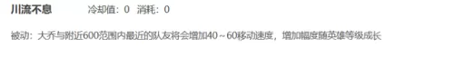 什么阵容能和大乔搭配　大乔和谁搭配完美-第4张