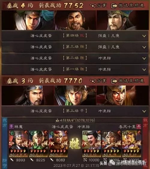 什么阵容适合前期搭配　最佳阵容平民攻略-第5张