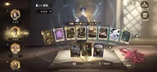 什么魔法阵容搭配好用　魔法卡牌最强阵容-第3张