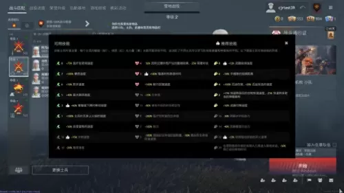 从军游戏阵容搭配图片　游戏大全-第2张