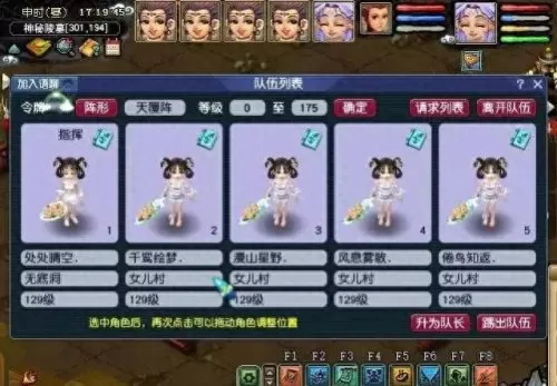从零开始五开阵容搭配　最佳阵容平民攻略-第2张