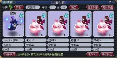 从零开始五开阵容搭配　最佳阵容平民攻略-第3张