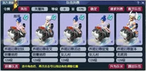 从零开始五开阵容搭配　最佳阵容平民攻略-第5张