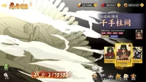 仙侠六道阵容搭配攻略　神仙道平民最终伙伴-第2张