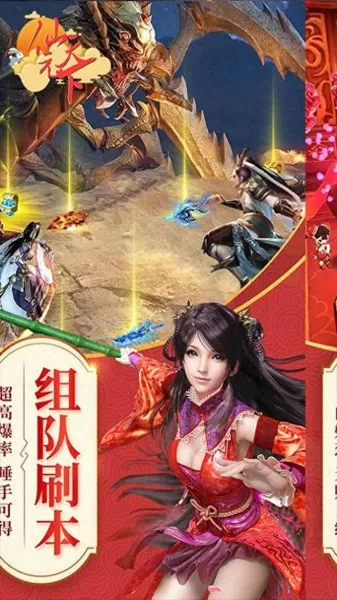 仙元天下太乙阵容搭配　太初行最强阵容-第1张