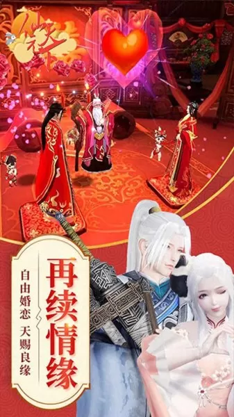 仙元天下太乙阵容搭配　太初行最强阵容-第2张