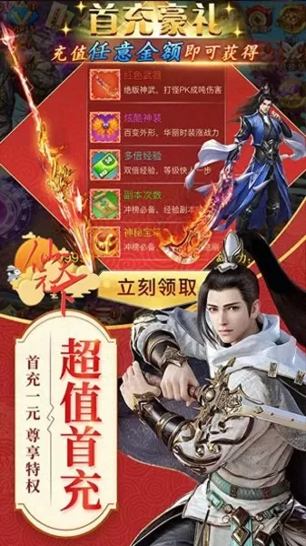 仙元天下太乙阵容搭配　太初行最强阵容-第3张