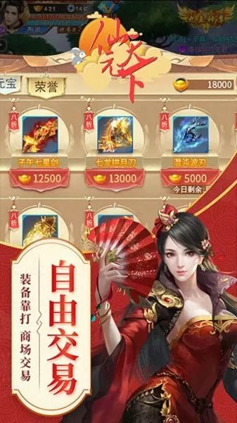 仙元天下太乙阵容搭配　太初行最强阵容-第4张