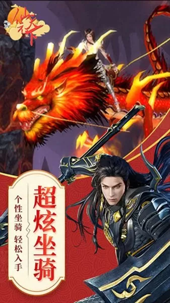 仙元天下太乙阵容搭配　太初行最强阵容-第5张