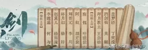 仙剑2主演阵容搭配图表(仙剑2电视剧演员名单)-第5张