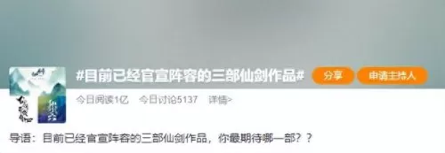 仙剑6主演阵容搭配图腾(仙剑6剧情衔接几代)-第2张