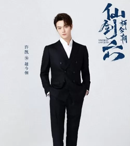 仙剑6主演阵容搭配图腾(仙剑6剧情衔接几代)-第4张