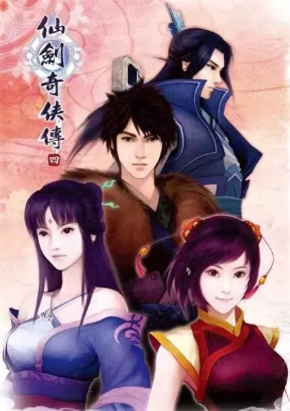 仙剑7阴阳烛龙阵容搭配(仙剑7搭配)-第1张