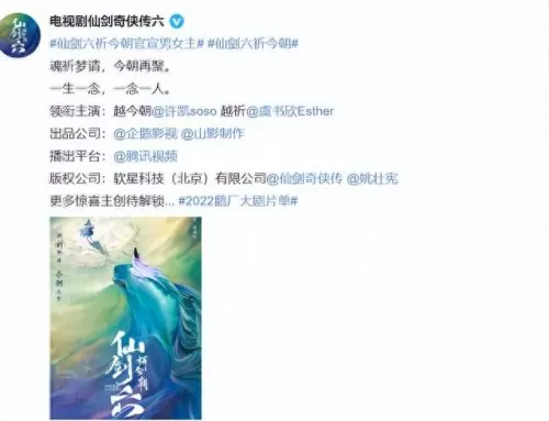 仙剑六官宣阵容搭配攻略(仙剑六全流程攻略)-第1张