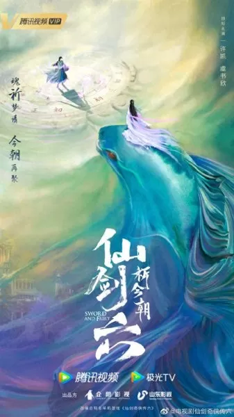 仙剑六官宣阵容搭配攻略(仙剑六全流程攻略)-第2张