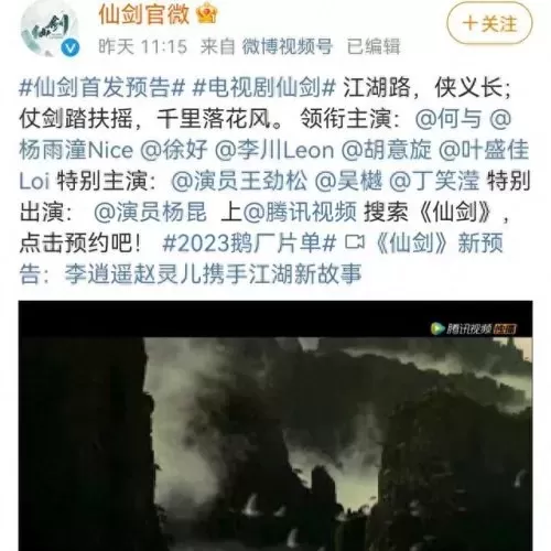 仙剑女主阵容搭配图片　仙剑缘-第1张