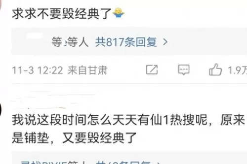 仙剑女主阵容搭配图片　仙剑缘-第4张