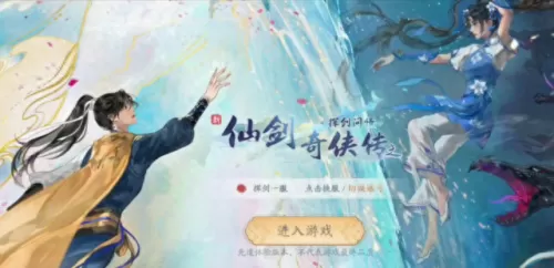 仙剑女主阵容搭配攻略　仙剑缘-第1张