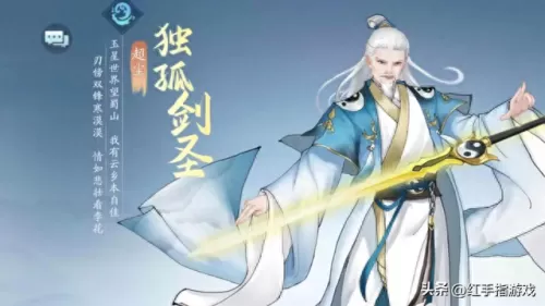 仙剑手游土豪阵容搭配　仙侠手游-第5张